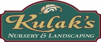 Logo Kulak Nursery & Landscaping